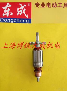 东成电动工具 电刨原装配件M1B-FF-82*1转子 适用于牧田N1900B