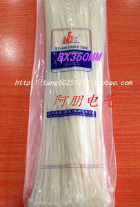 自锁式扎线带 尼龙扎带8*350mm 固定塑料捆扎带 白/黑色 新料