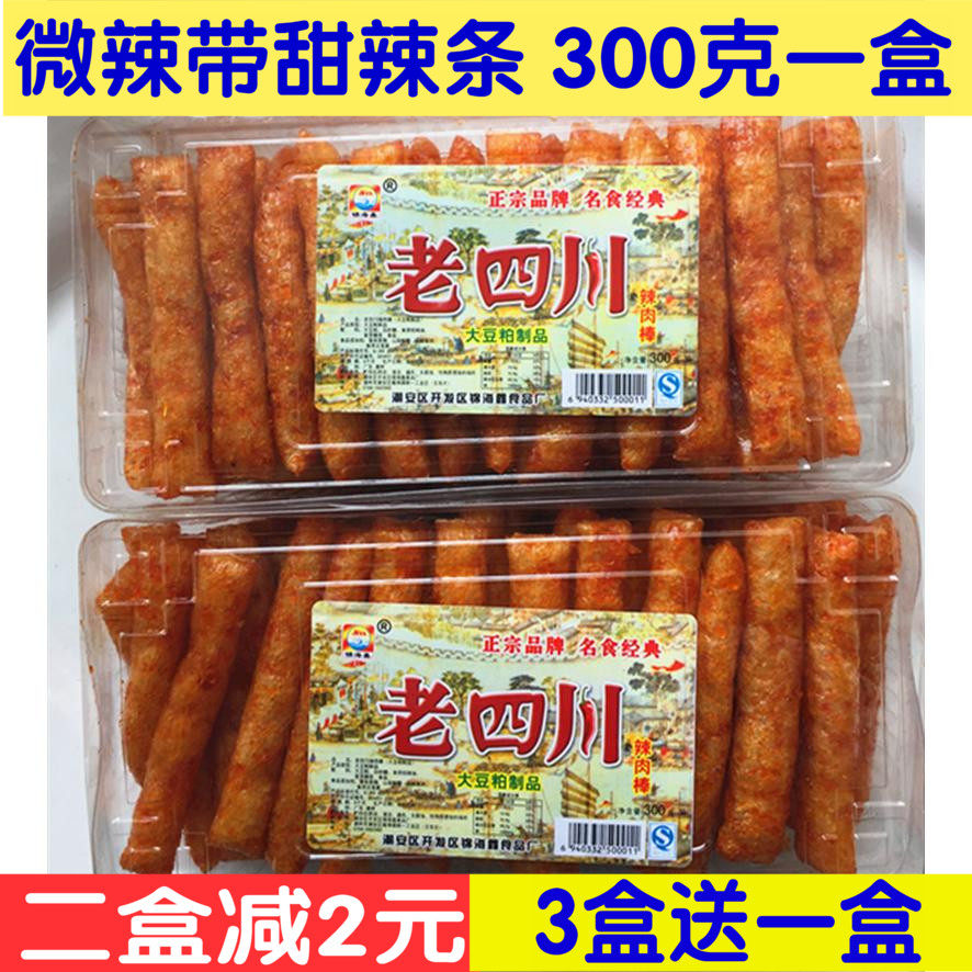 小零食儿时怀旧老牌零食老四川微辣带甜辣棒铜锣烧 300克满包邮