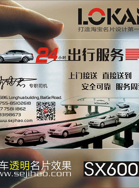 汽车驾校维修出租教练滴滴代驾装潢汽修名片双面制作设计SX60023
