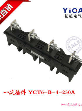 厂家直销四极主电路一次插件HCZ6-B-4-250A 开关柜动静插头插座