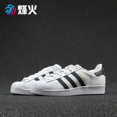 烽火 Adidas Superstar 金标贝壳头 C77154 C77124 C77394 BA8378