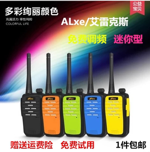 A9对讲机专业民用大功率无线手台迷你对讲器 ALxe 艾雷克斯A12