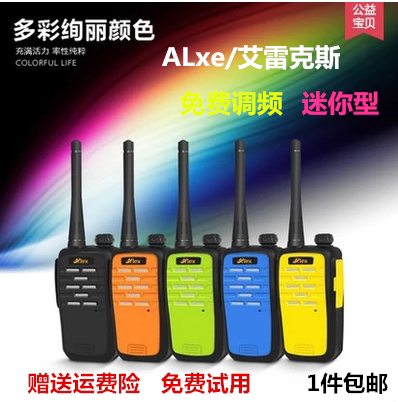 专业民用无线手台迷你对讲机