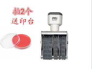 得力文具7527生产日期印 5mm可调橡皮日期印章小财务办公用品2019年-2030年