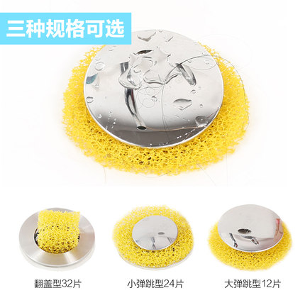 水槽过滤网浴室洗脸盆浴缸面盆排水口防毛发地漏下水道防堵海绵
