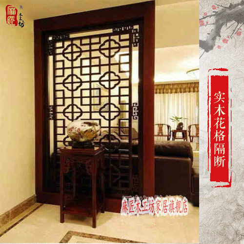 花窗屏风价格 花窗屏风图片 星期三