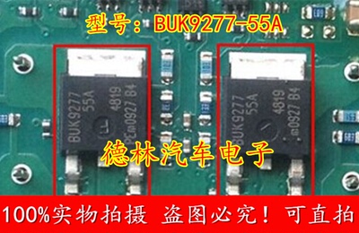 BUK9277-55A 汽车电脑板常用易损芯片 全新原装 现货库存 请直拍