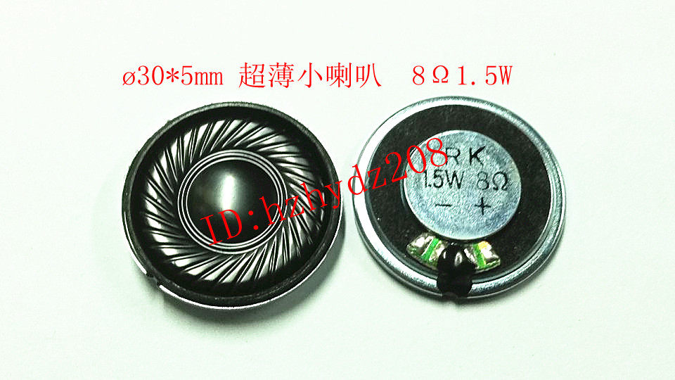 喇叭HNDZ音箱对讲机扬声器