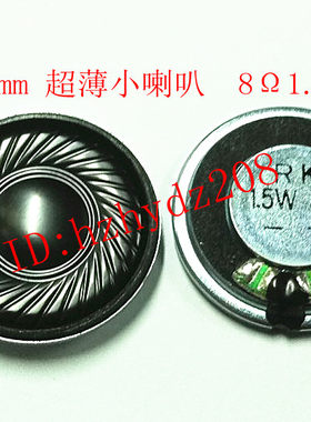 喇叭HNDZ音箱对讲机扬声器