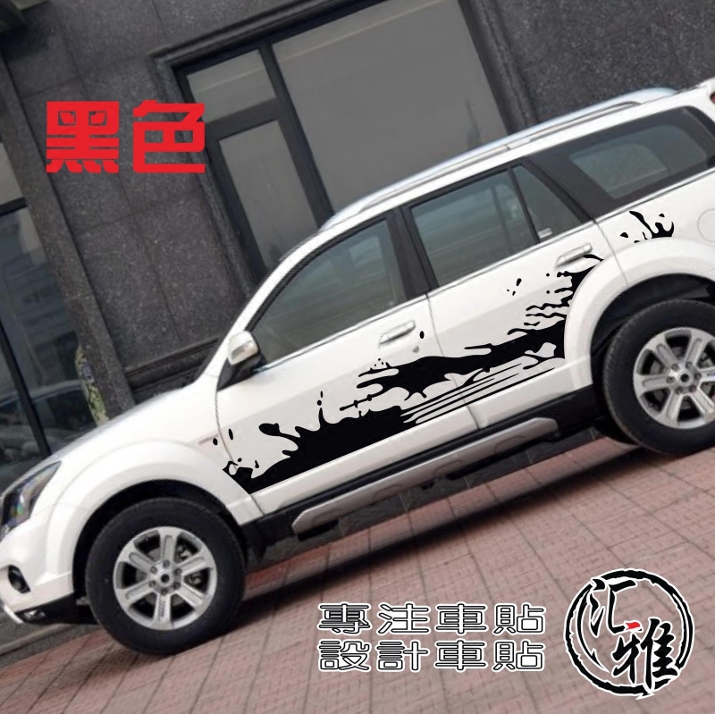越野长城哈弗h5h7陆风全车贴纸