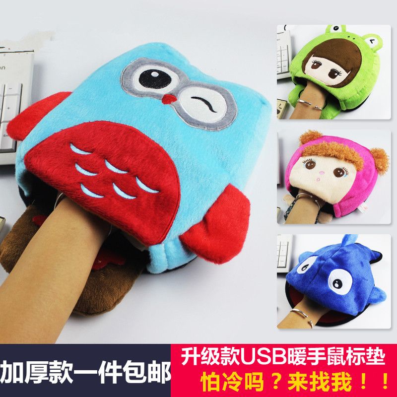 Coussin chauffant USB autre - Ref 427365 Image 1