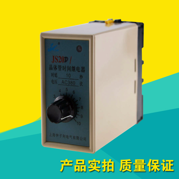 继电器延时时间继电器