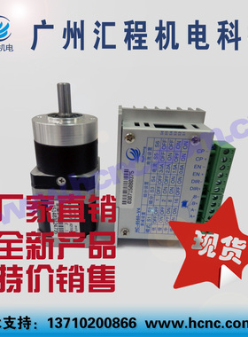 42HC2P47PL42T010B减速步进电机(1:10)和驱动器HC-6560-V4套装