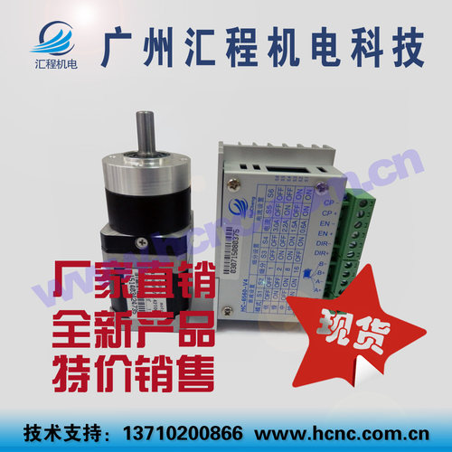 减速步进电机42HC2P47PL42T005B加驱动器HC-6560-V4