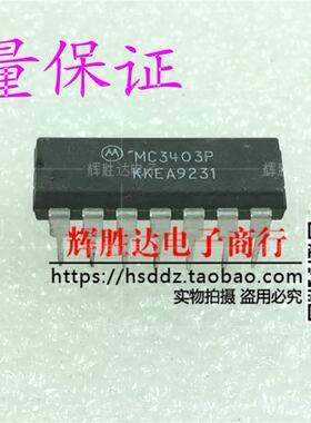 MC3403P进口 拆机 现货 集成电路IC  批量供应!