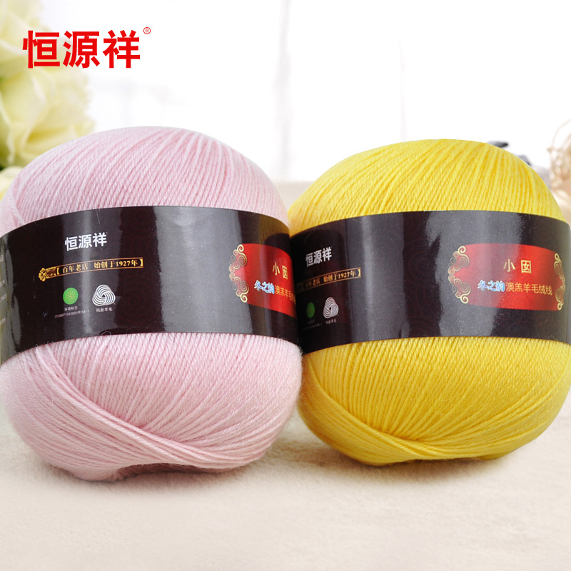 恒源祥小囡牌ss216澳毛细毛线