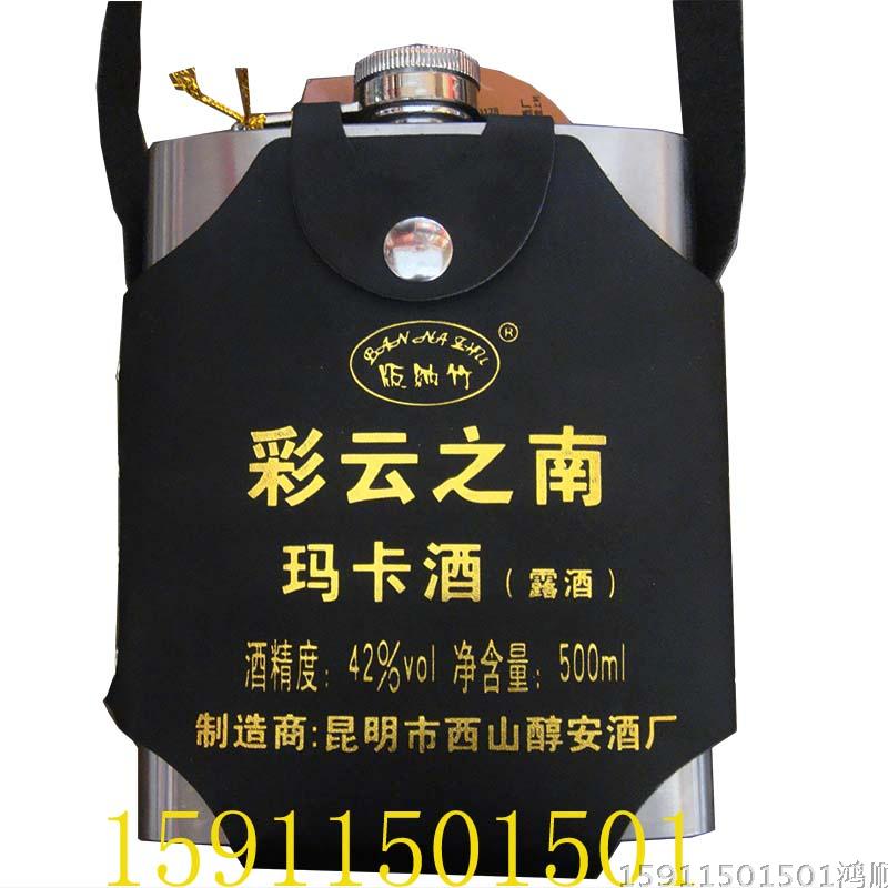 云南特产玛卡酒钢壶装 版纳竹玛卡酒露酒500毫升 清香型包邮