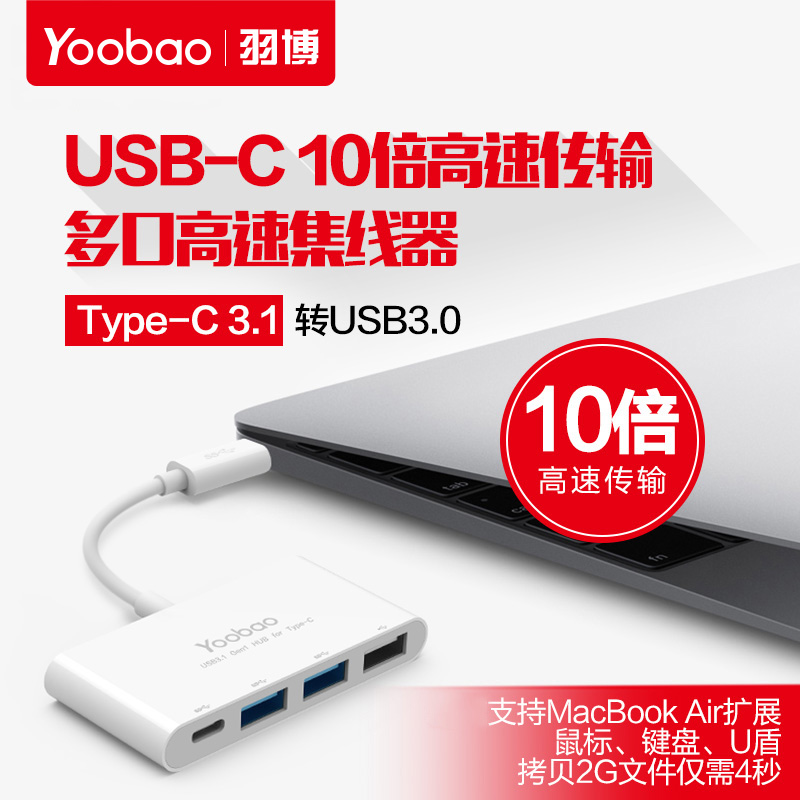 Concentrateur USB - Ref 372219 Image 1