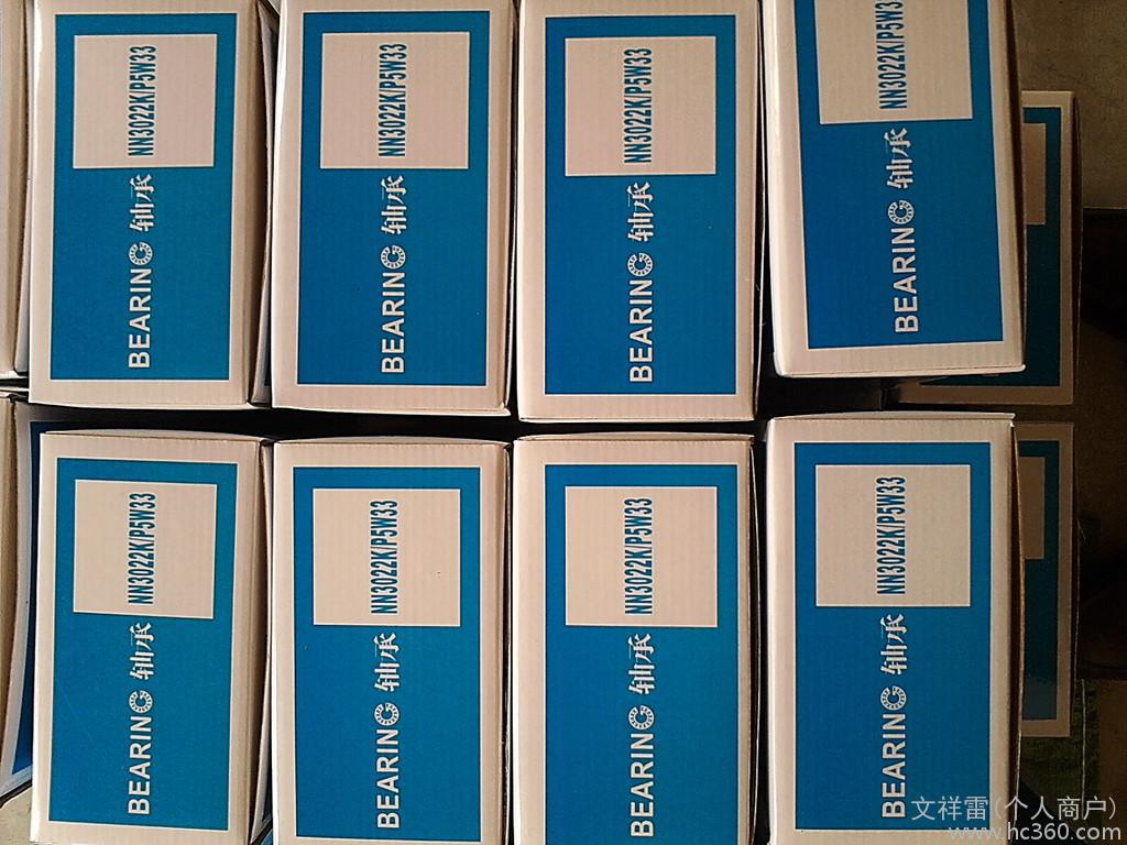 哈尔滨机床轴承NN3015 3016 3017 3018 3019 3020 3021K/P5W33