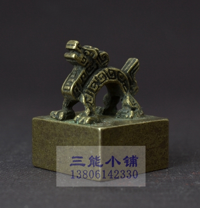 篆刻印章 龙钮铜印制 方章 签名用铜印 私人订制 收藏艺术章仿古
