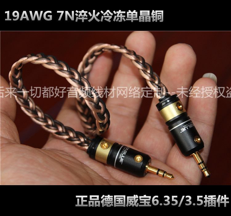 【CRL】7N淬火冷冻单晶银铜6芯3.5对3.5MM高端专业对录过机桥接线