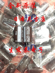 原装 日本尼吉康 铝电解电容420V120UF 18X35 PT 替400V 350V
