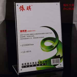 A4高档透明竖式L型强磁亚克力桌牌/展示牌/台牌/台卡/台签/标价牌
