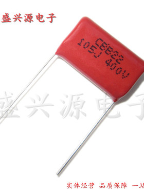 CBB22 金属膜电容薄膜电容400V105J 400V1UF 脚距P=20MM 22*14*7