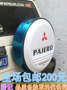 改装专用 包邮三菱长丰猎豹奇兵 黑金刚 飞腾 不锈钢备胎罩轮胎罩