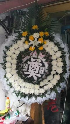 武汉鲜花葬礼丧事黄白菊花篮丧事花圈白事殡葬花圈悼念汉口汉阳