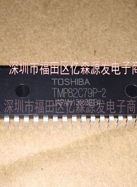 全新原装正品 TMP82C79 TMP82C79P-2 DIP40 TOSHIBA实物