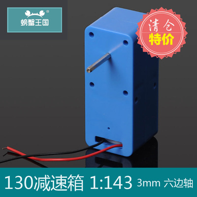 减速箱电机130马达diy玩具