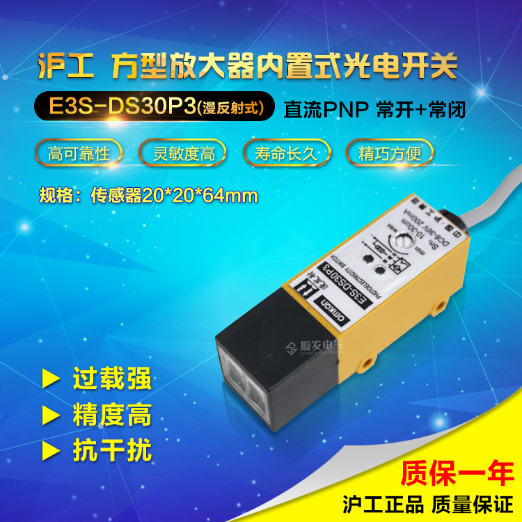 E3S-DS30P3