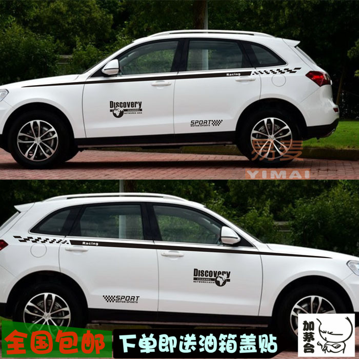 博奥车贴使用于众泰T600车贴T600车身贴腰线贴改装专用汽车用品