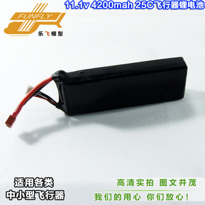航模电池11.1v模型3S四轴飞行器2200电池4500mah无人机锂电30c