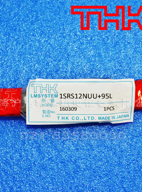 现货THK微型LM滚动导轨SRS系列1SRS12NUU+95L型号长度全 库存足