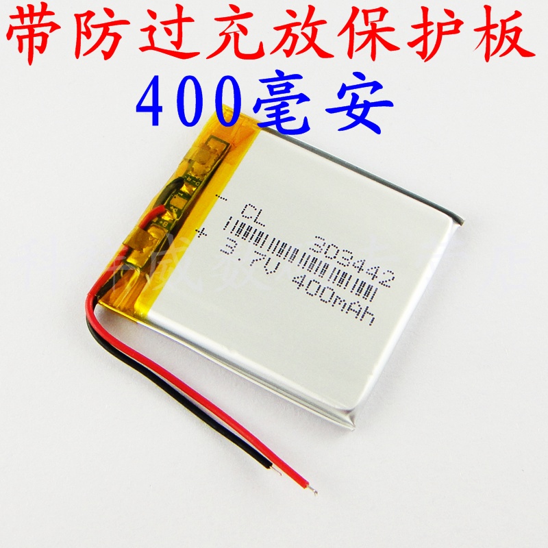 3.7V捷渡d600行车记录仪D640S后视镜D610S电子狗适用电池D660