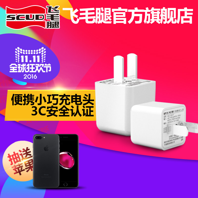 chargeur SCUD - Ref 1300541 Image 1