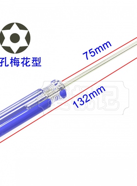 PS3拆机XBOX360有线无线手柄专用T8内六角梅花带孔螺丝刀硬盘工具