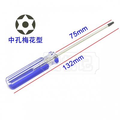 xbox360手柄梅花带孔螺丝刀