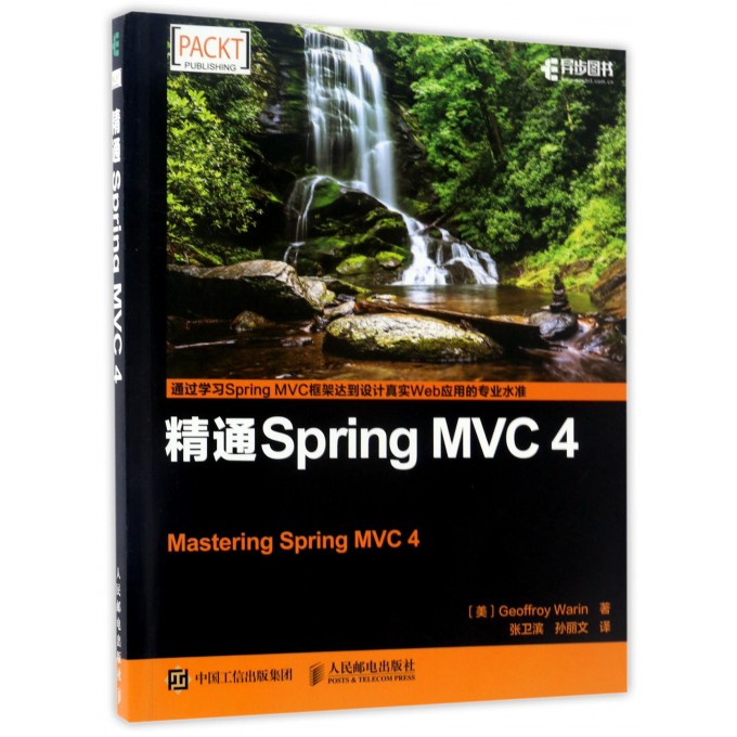 精通Spring MVC4