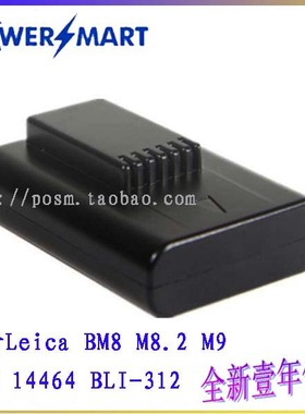 LEICA徕卡莱卡相机电池 BLI-312 M9 M8 M8.2 C214 M9-P M9-M 解码