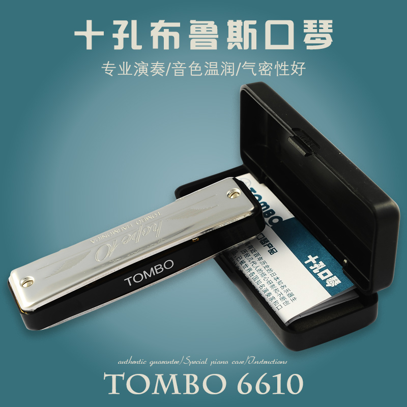 TOMBO