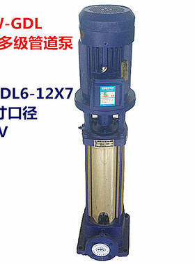 3KW1.5寸立式多级管道泵40GDL6-12X7增压抽水高扬程离心泵380V