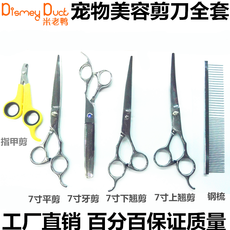 宠物美容家庭刘海剪打薄美发剪刀美容剪