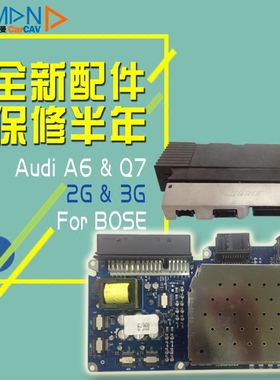 奥迪BOSE博士功放板A6L Q7原车电路配件4F0 4L0 035 223 DAEP全新