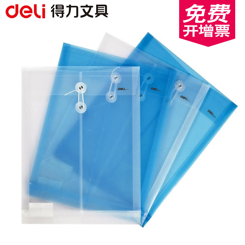 得力文具防水档案袋试卷办公用品