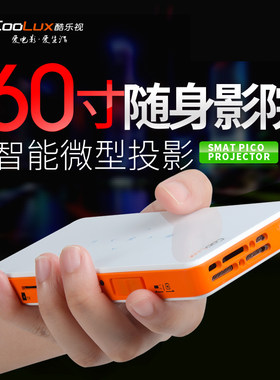 青春版无线微型迷你投影仪
