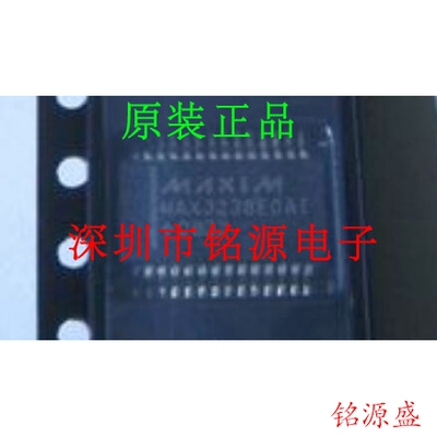 【铭源电子】全新 MAX3238ECAI+T MAX3238ECAI MAX3238 SSOP28